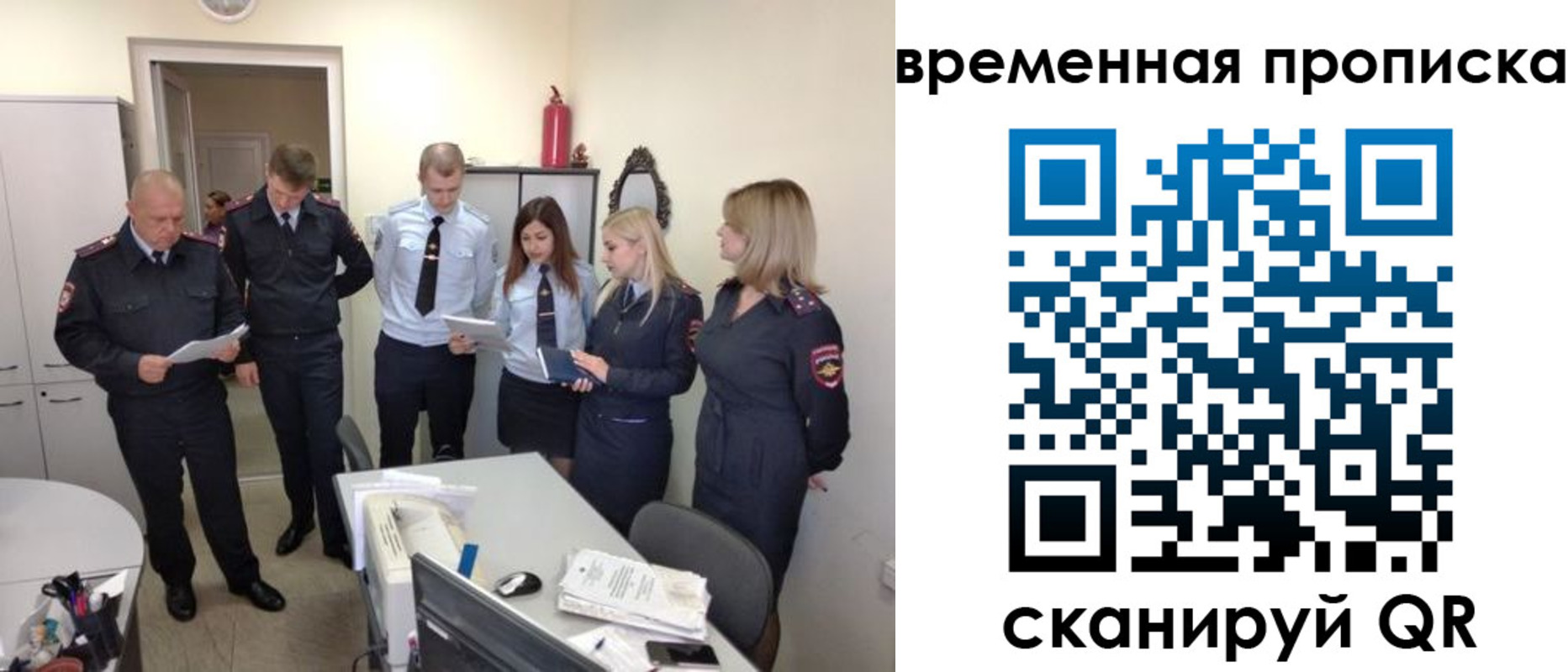прописка в квартире в Бородино