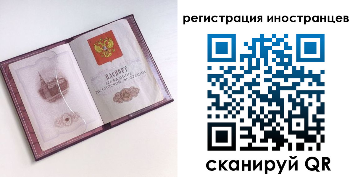 прописка 2025 в Бородино