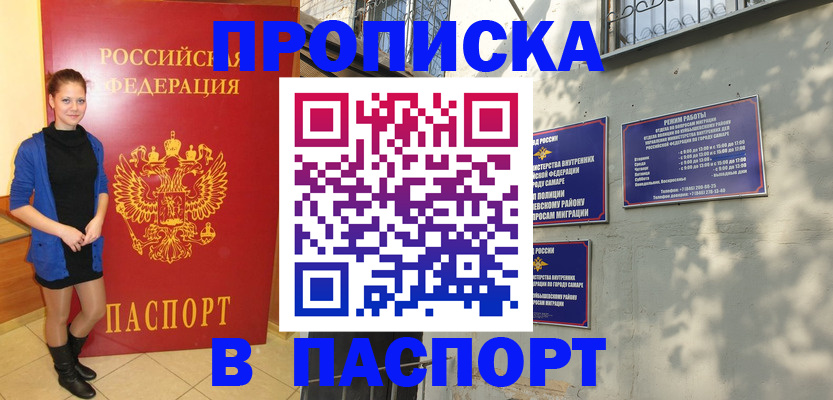 миграционный учет в Бородино